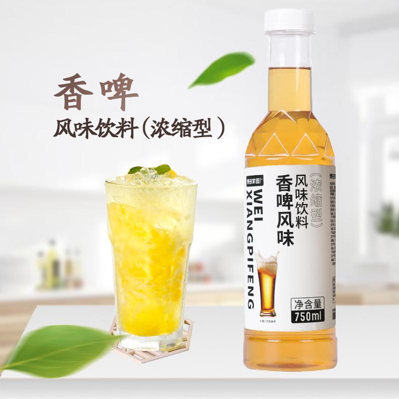 博多家园香啤风味饮料浓缩型奶茶店专用水果茶甜品店原料零酒精