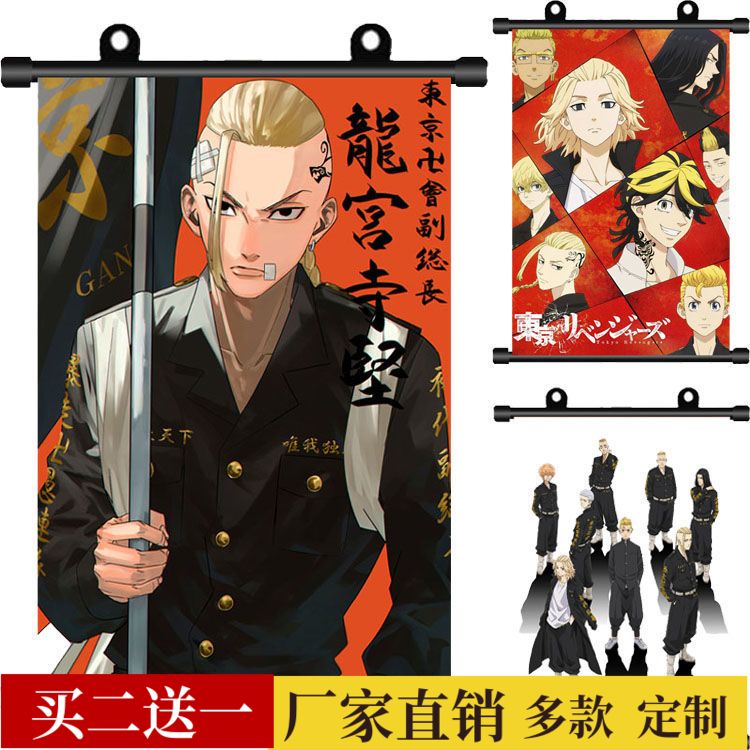 东京卍复仇者挂画佐野万次郎花垣武道动漫高清绸布宿舍房间海报