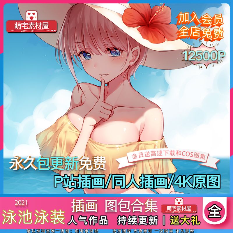 p站泳装比基尼动漫少女泳衣泳池插画壁纸二次元日系可爱图集图包