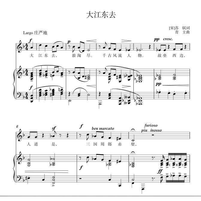 大江东去 f调 高考声乐钢琴伴奏五线谱正谱乐谱 pdf电子版