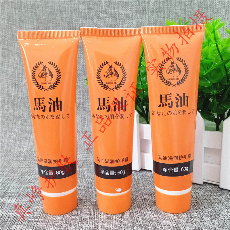 3只装   亮美嘉马油滋润护手霜60g
