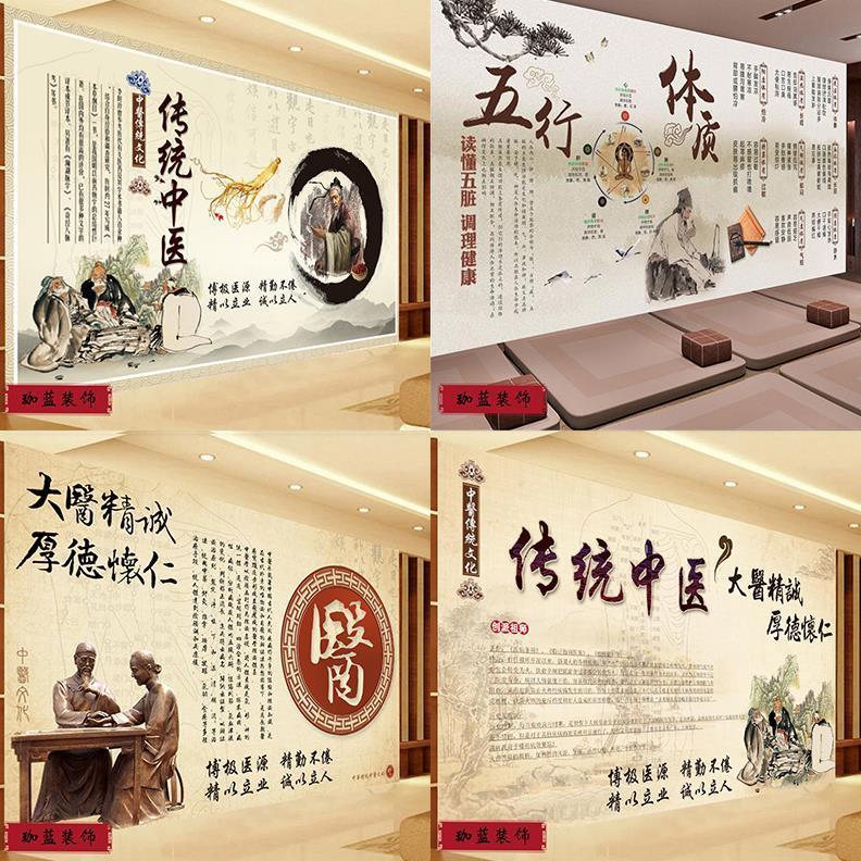 中医养生馆背景墙纸药房诊所中医文化壁纸中医馆美容院定制壁画