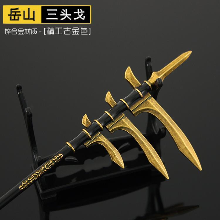 永劫无间游戏周边岳山三头戈武威侯古剑合金属武器数珠丸太模型刀
