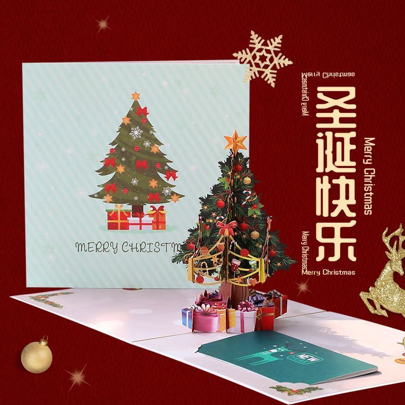 圣诞咭christmas gift平安夜卡片圣诞小贺卡3d商务圣诞树花店企业