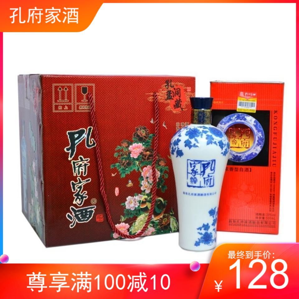 【老酒】孔府家酒 青花瓷39度500ml*4瓶白酒粮食酒 2014年生产