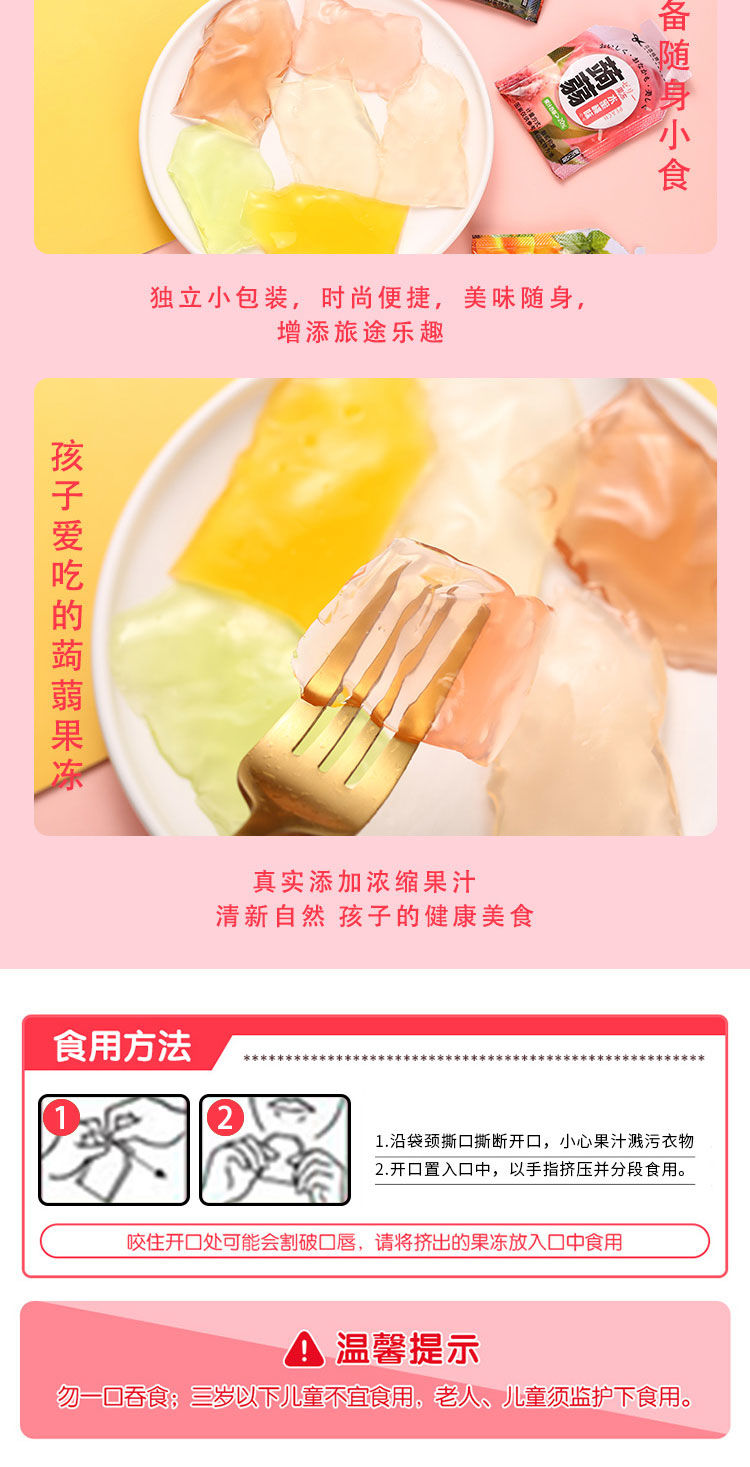 思贝妮蒟蒻双拼果冻布丁192g解馋代餐零食佳品果汁含量高多种口味