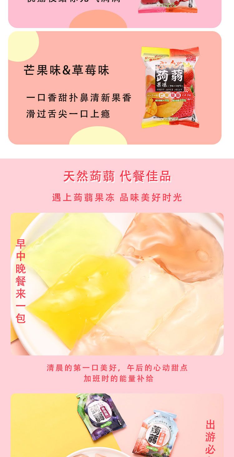 思贝妮蒟蒻双拼果冻布丁192g解馋代餐零食佳品果汁含量高多种口味