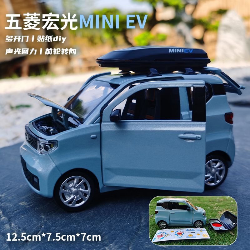 合金仿真五菱宏光mini马卡龙汽车模型摆件现货儿童男孩玩具小汽车