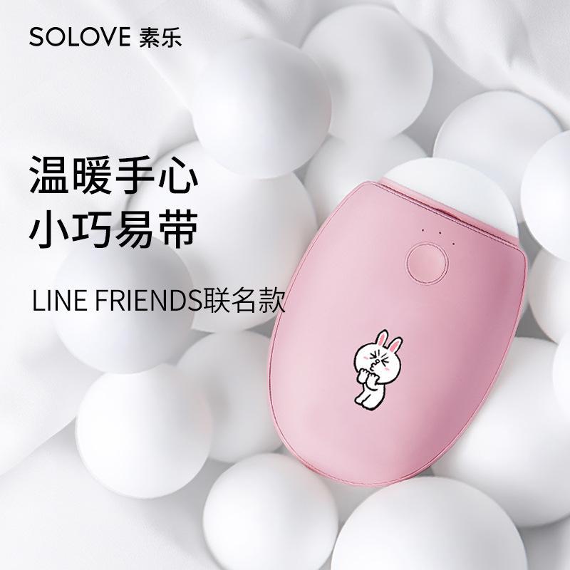 素乐line联名暖手宝充电宝电暖宝宝热宝充电式电热宝小迷你便携式