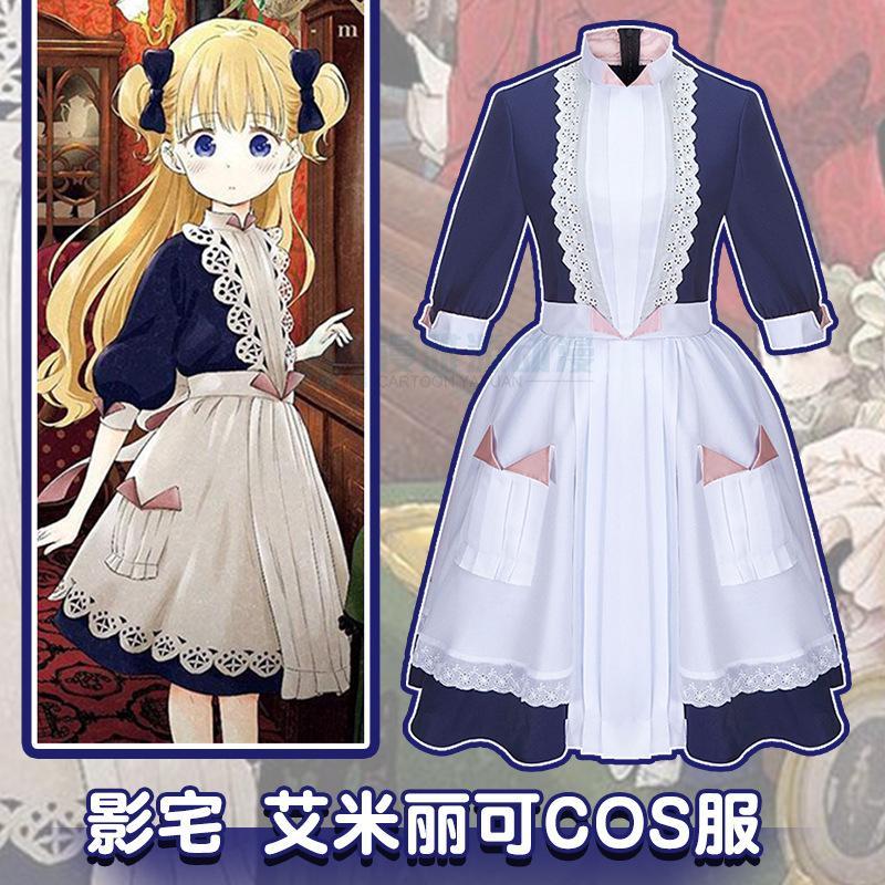 影宅 埃米莉可cos服 艾米丽可 cosplay动漫服装女装套装lolita裙