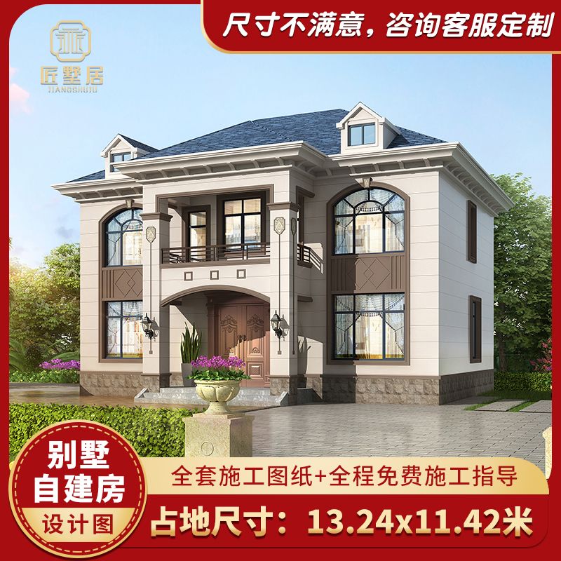 匠墅居 2102377房子二层别墅设计图纸农村自建房设计图样图效果图