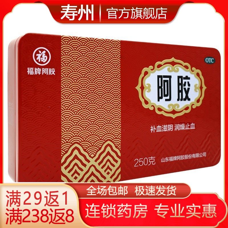 福牌阿胶 福胶阿胶片阿胶块250g 固元膏 滋阴 润燥