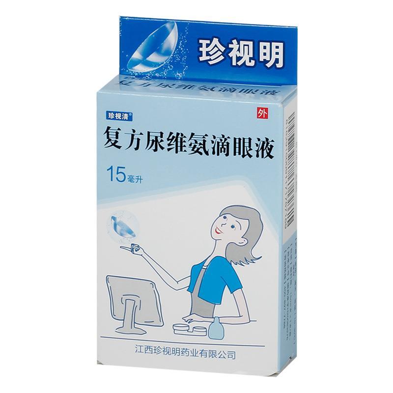 珍视清 复方尿维氨滴眼液 15ml*1支/盒 珍视清 复方尿维氨滴眼液15ml*