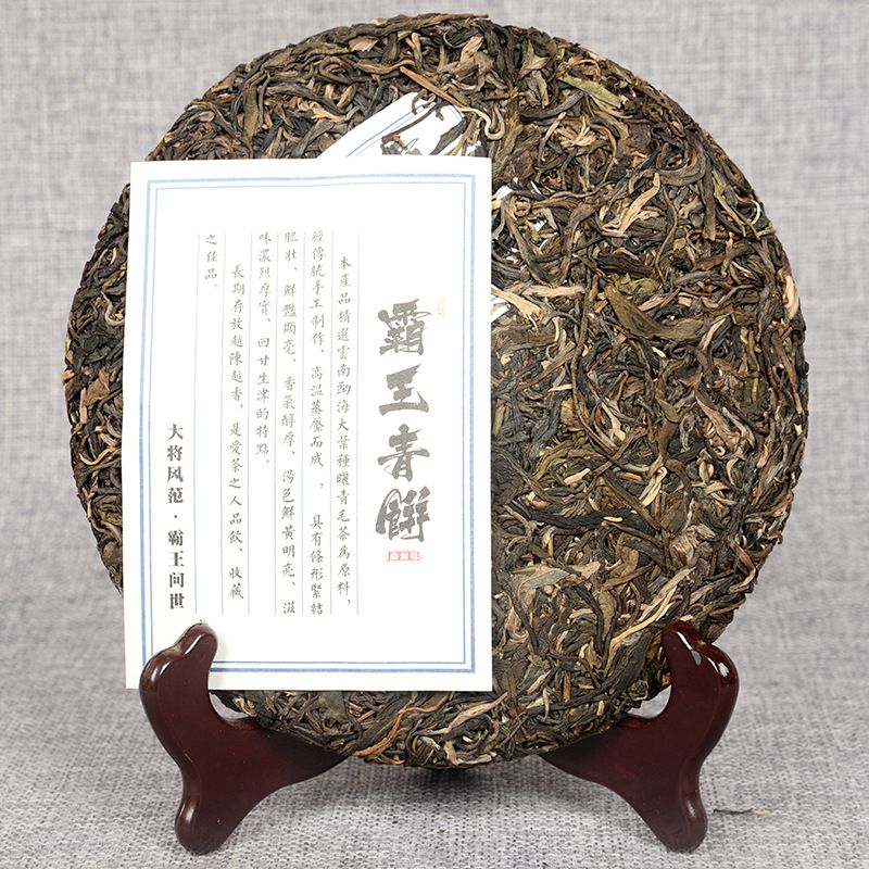 云南普洱茶生茶饼 357g霸王青饼 2018年勐海古树茶 七子饼生饼茶