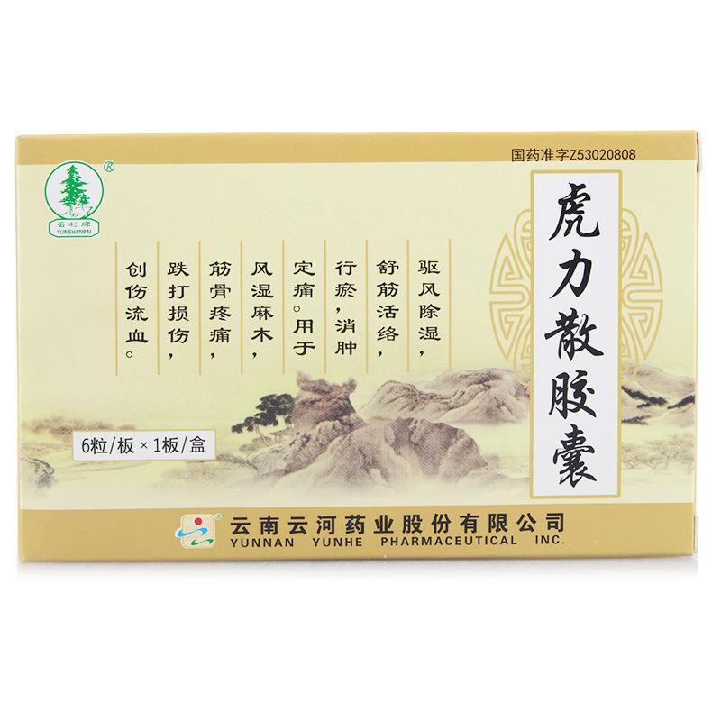 云杉 虎力散胶囊 0.3g*6粒/盒 云杉 虎力散胶囊0.3g*6粒*1板*1袋