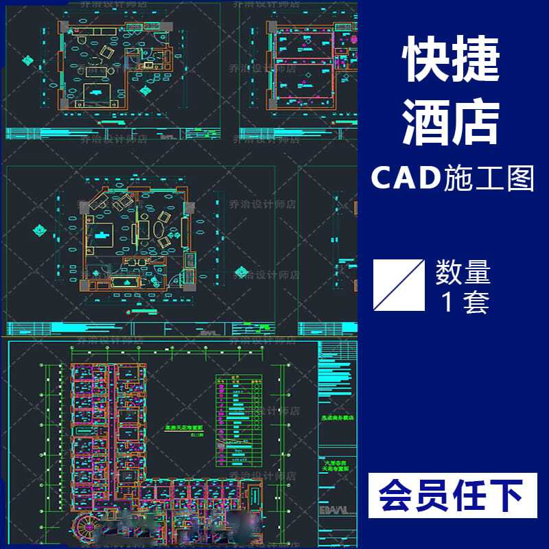 快捷酒店宾馆旅社cad施工图线路图水电图工装客房平面图布置图