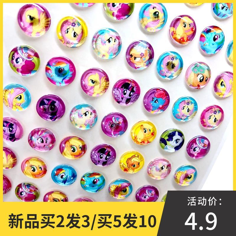 儿童钻石贴纸爱心圆形宝石贴小马宝莉公主立体水晶水钻趣味贴画