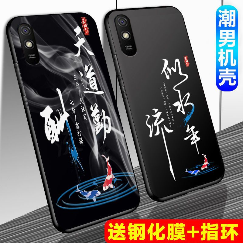 小米红米9a手机壳男款硅胶redmi 9a手机套防摔磨砂软壳全包保护套