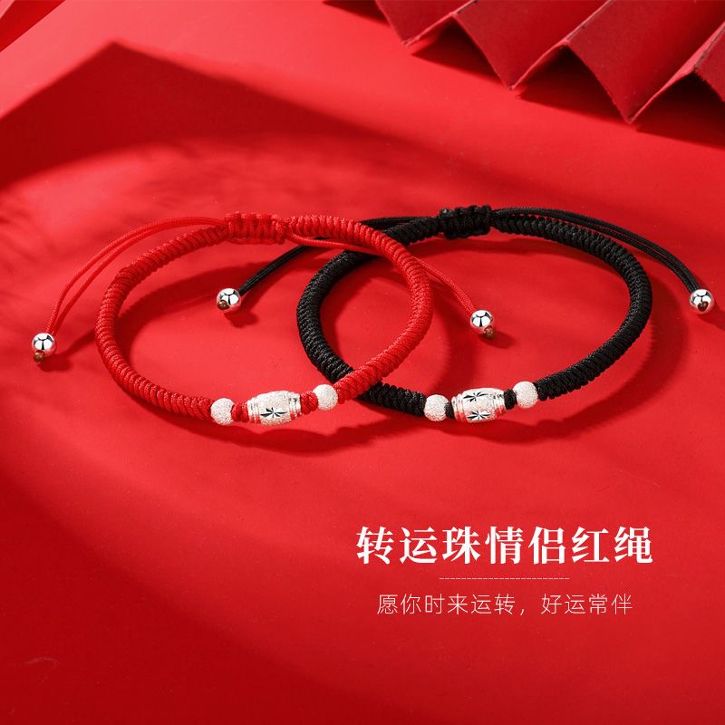 红绳转运珠情侣手链纯银一对情侣款高级感异地恋编织手绳生日礼物