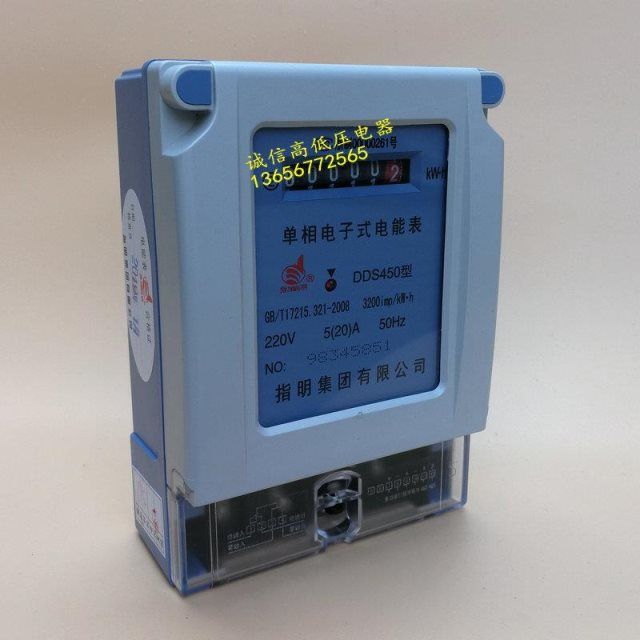 指明dds450单相电子式电度表家用出租房公寓用火表分表