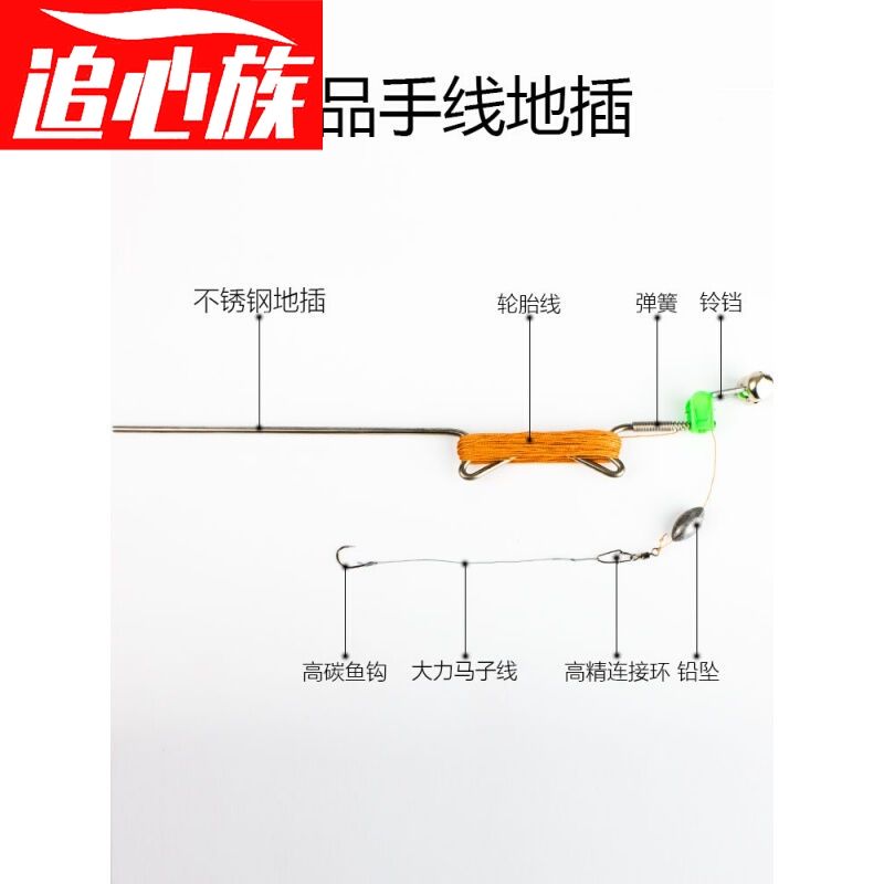 成品手线地插带弹簧铃铛不锈钢一体插黑鱼野钓海竿