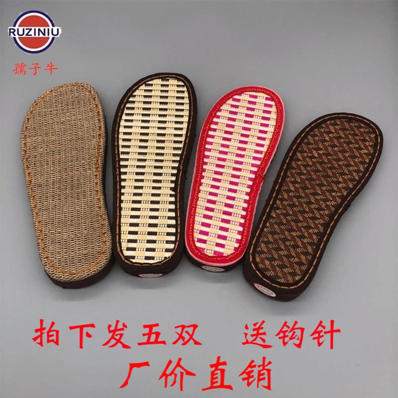 孺子牛鞋底批发夏季手工编织凉鞋底防滑耐磨竹凉亚麻古藤钩鞋鞋底
