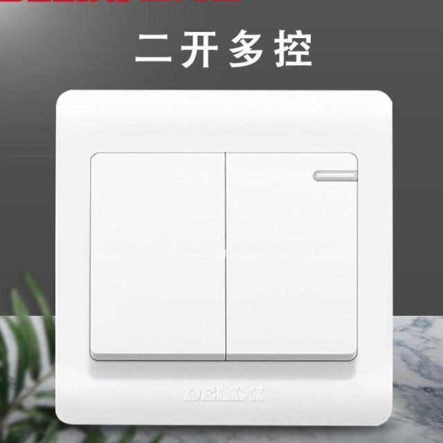 德力西二开多控开关86型中途开关2开双开多控中间开关两开三控【3月18