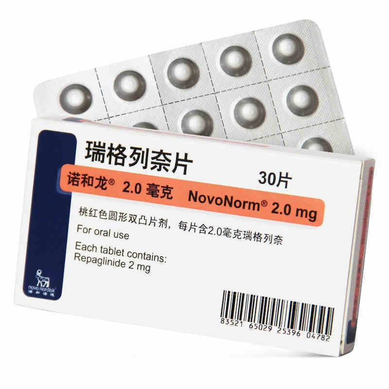 诺和龙 瑞格列奈片 2mg*30片/盒 2型糖尿病