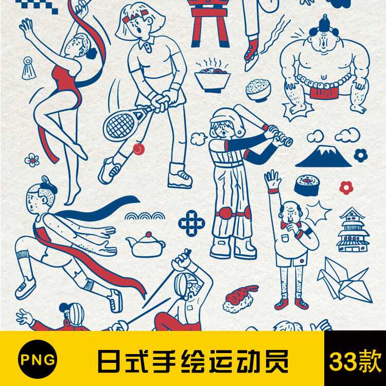 日式手绘线条运动员裁判相扑击剑ai矢量图形设计素材 png免扣图片
