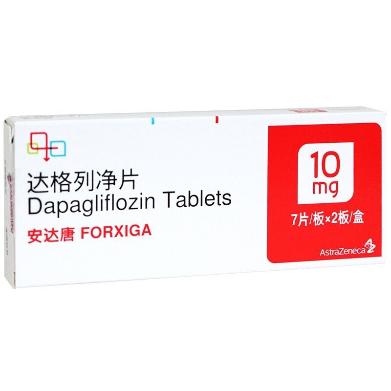 安达唐 达格列净片 10mg*14片/盒 糖尿病