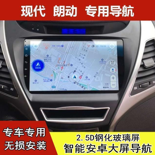 现代朗动导航朗动导航安卓智能车机大屏导航倒车影像一体机