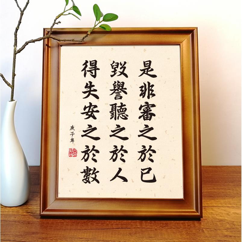 是非审之于己毁誉听之于人实木桌面装饰岳麓书院对联摆件书法摆台