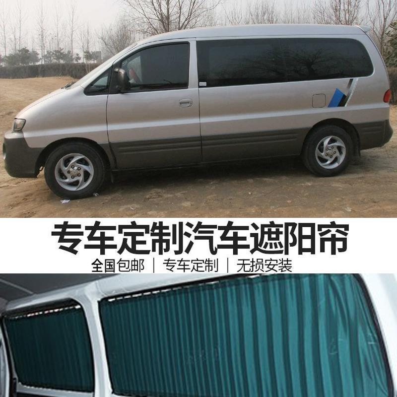 江淮瑞风穿梭祥和畅m5穿梭商务车短长轴专用防晒遮阳汽车窗帘87