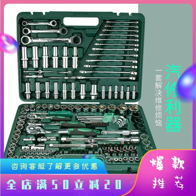 套筒棘轮扳手汽修工具套装套筒管棘轮扳手组修车多功能维修理工具