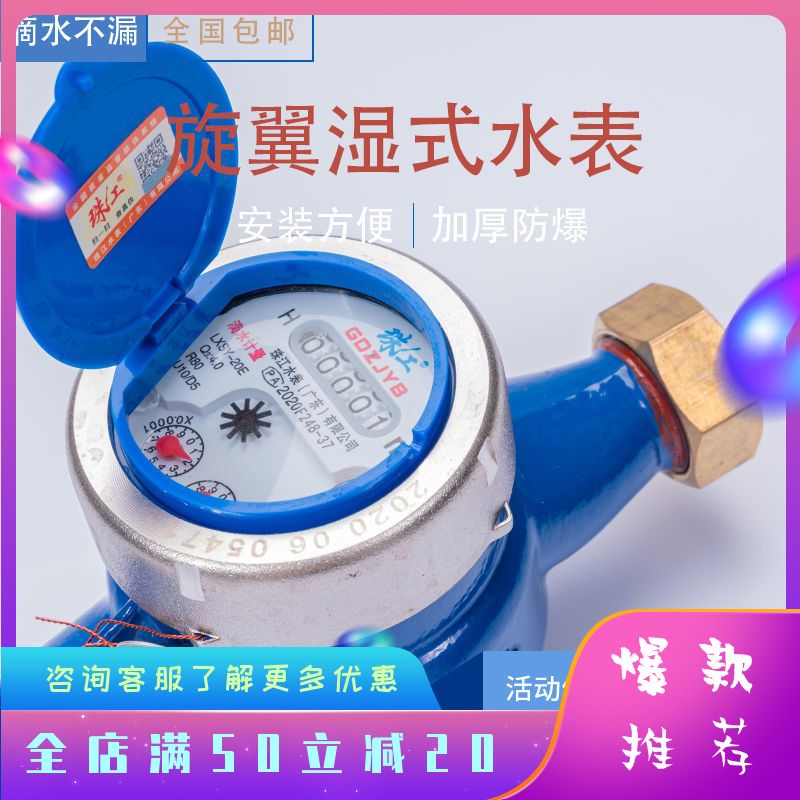 旋翼水表不锈钢高灵敏指针防滴偷自来水表家用水表4分6分组合式