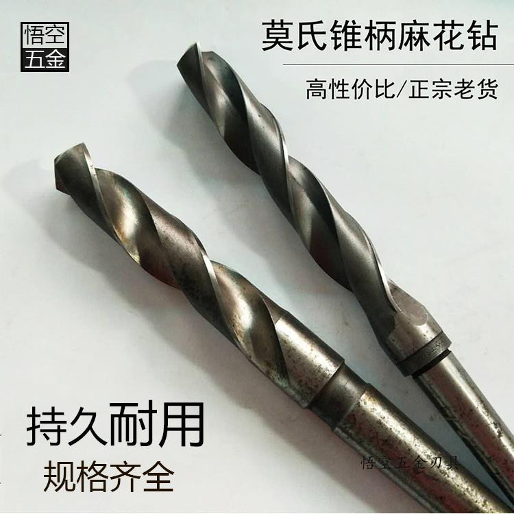 二手老货旧钻头正宗锥钻成量汉江上工锥柄麻花钻头m32 38 4045 50