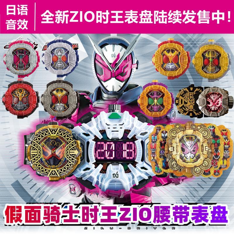dx假面骑士时王腰带变身器驱动器逢魔堂崇皇表盘盖兹王权表盘帝