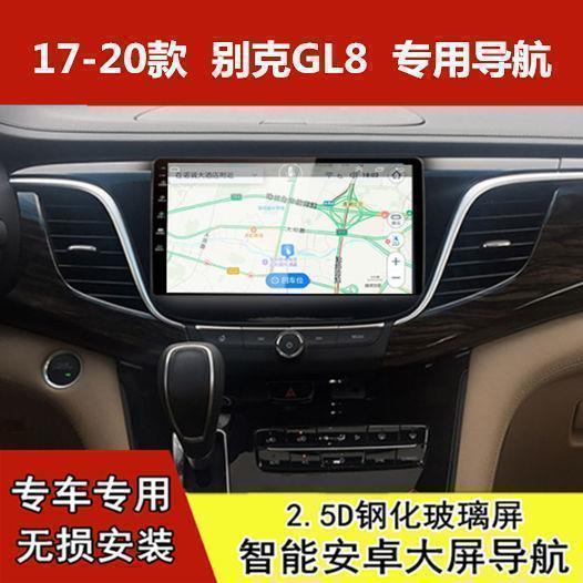 别克gl8导航新款gl8导航安卓智能车机大屏导航倒车影像一体机