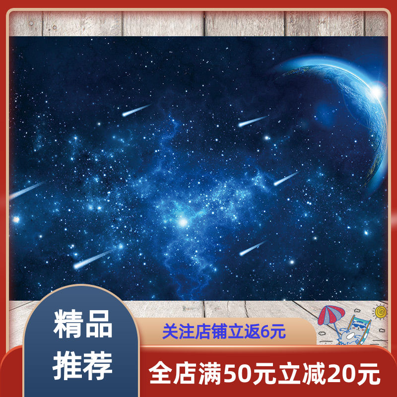 星空墙画自粘银河墙贴画宿舍装饰墙壁贴画壁纸壁画宇宙吊顶墙纸画
