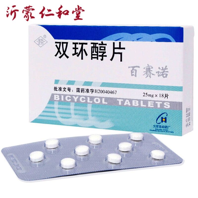 先农坛 百赛诺 双环醇片 25mg*18片/盒 本品可用于治疗慢性肝炎所致的