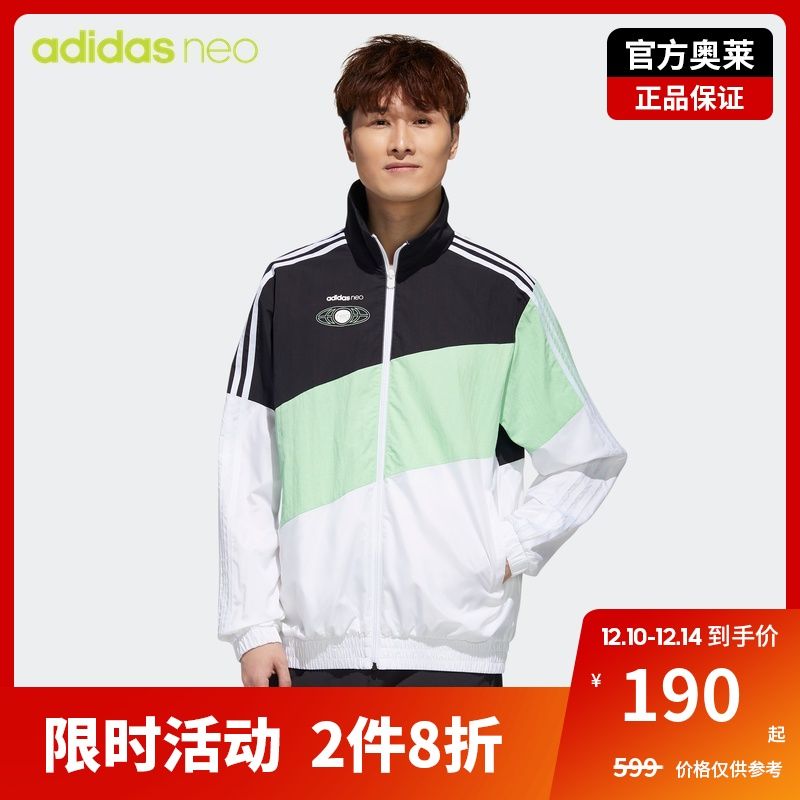 adidas 阿迪达斯 官网adidas neo 男装秋季运动茄克外套 GL7177