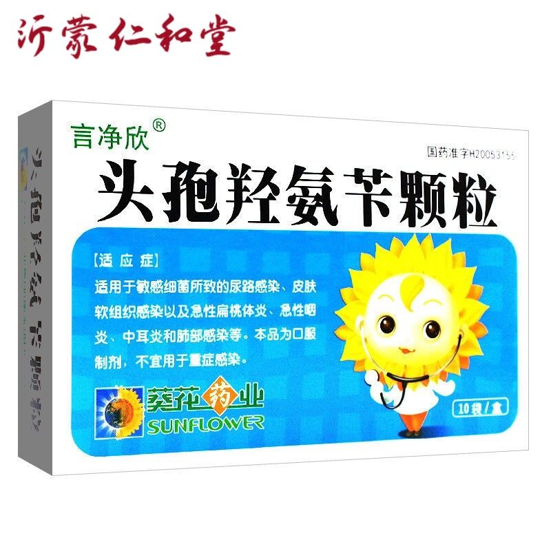 葵花药业 头孢氨苄颗粒 125mg*10袋/盒 急性扁桃体炎咽峡炎中耳炎鼻窦
