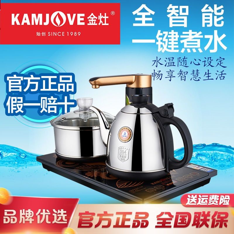 金灶k6 全智能自动上水电热水壶 泡茶电茶壶自动茶具 嵌入式茶炉