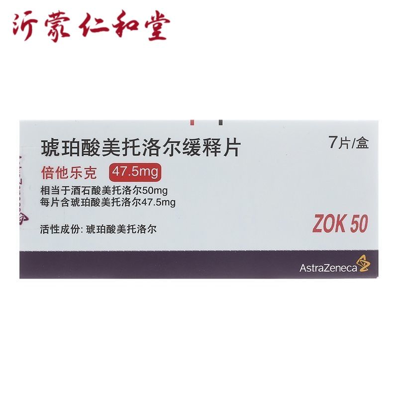 astrazeneca/阿斯利康 倍他乐克 琥珀酸美托洛尔缓释片 47.