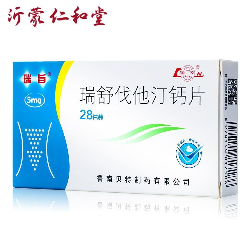 瑞旨 瑞舒伐他汀钙片 5mg*28片/盒 原发性高胆固醇血症 混合型血脂