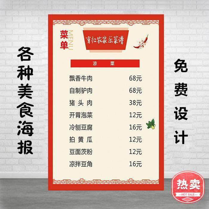 饭店菜单设计制作定制小吃店价目表早餐饭店餐厅背胶面馆价格表