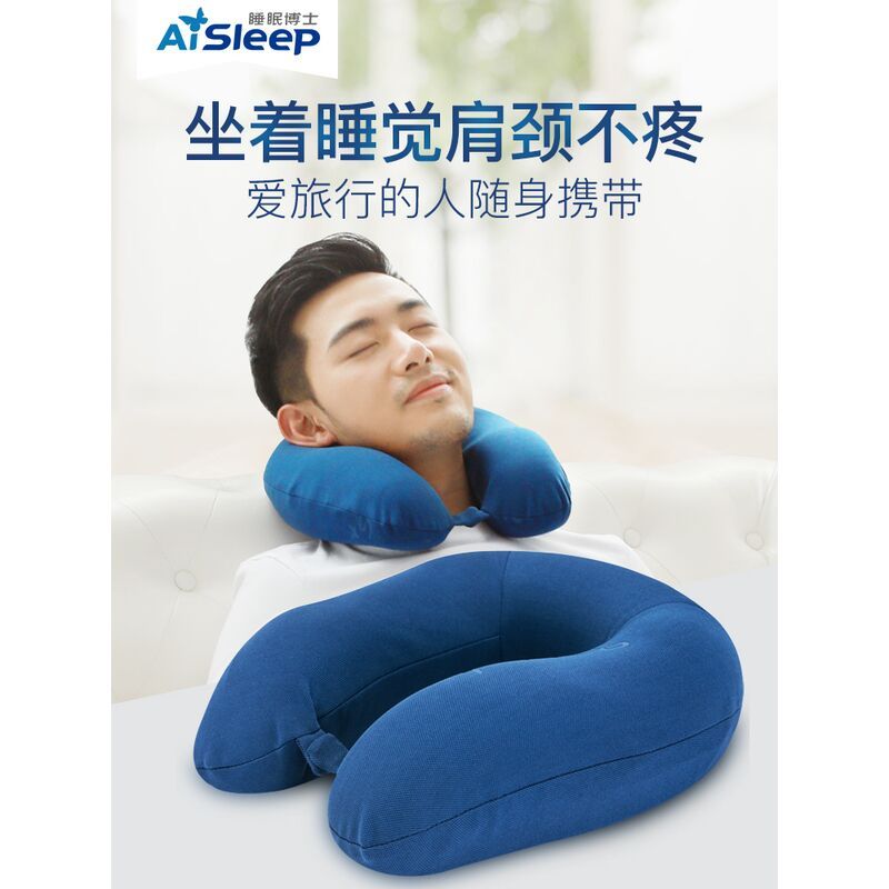 睡眠博士u型枕护颈枕午睡枕头颈椎头枕颈枕u型旅行枕脖子枕头u形