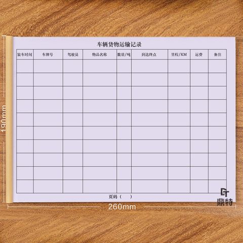 车辆货物运输记录货车使用登记本里程表装卸车司机运货信息登记本