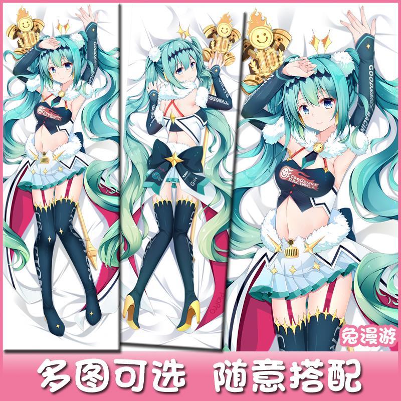 v家赛车初音未来2018动漫周边等身抱枕二次元宅男抱枕套长条靠枕