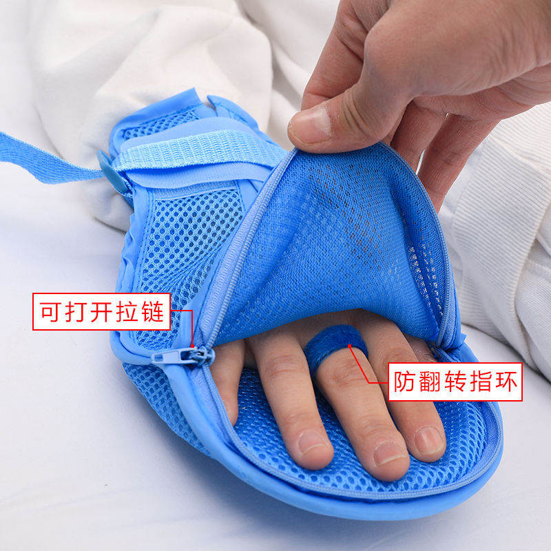 约束手套卧床老人病人防抓挠拔管手腕固定约束带护理神器用品透气